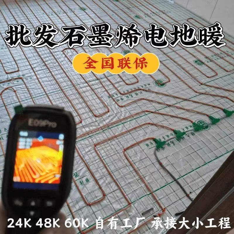 昆都伦区 石墨烯电地暖公司哪家好？合理报价深度解析